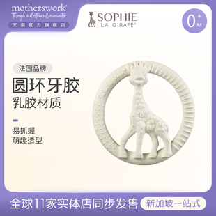 girafe苏菲长颈鹿小鹿萌趣造型宝宝圆环磨牙牙胶防吃手 sophie