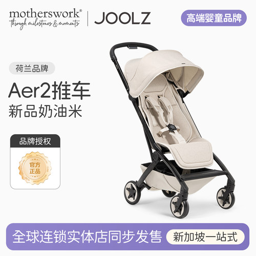 joolzaer2婴儿车推车四轮伞车