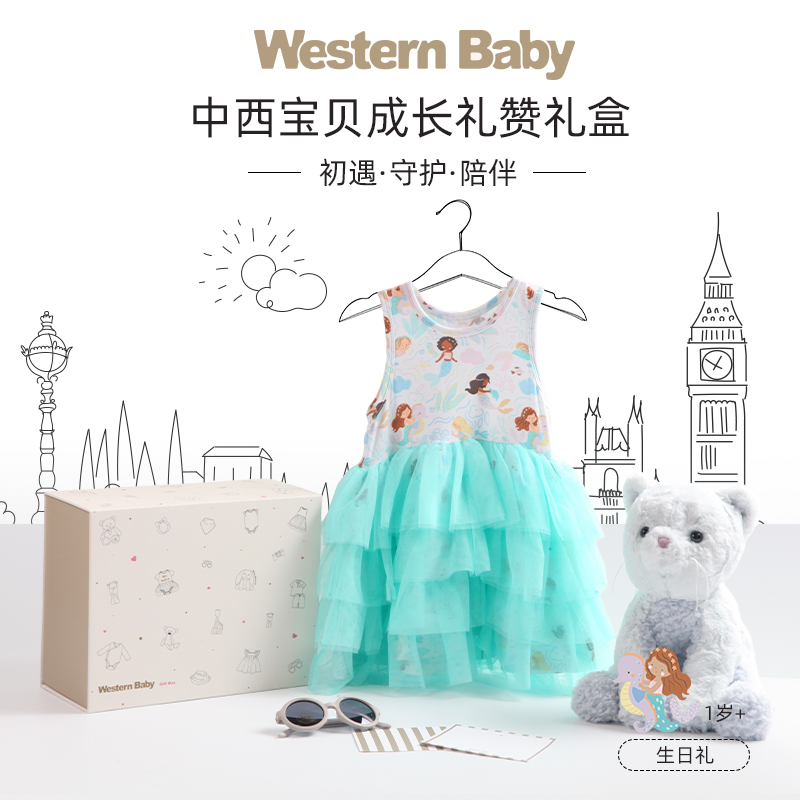 甜心安蒂尔夏季背心连衣裙礼盒