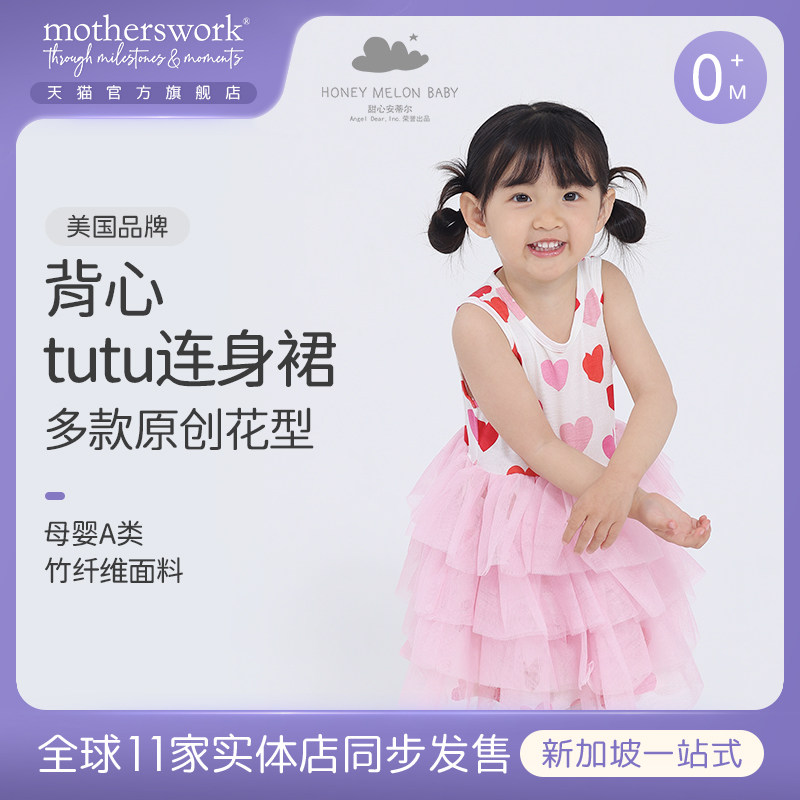 美国甜心安蒂尔背心tutu连身裙春夏季印花女童裙子竹纤维连衣裙,童装/婴儿装/亲子装,连衣裙,淘宝优惠券,粉丝福利购,淘宝优惠卷