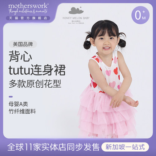 甜心安蒂尔女童春夏连身裙