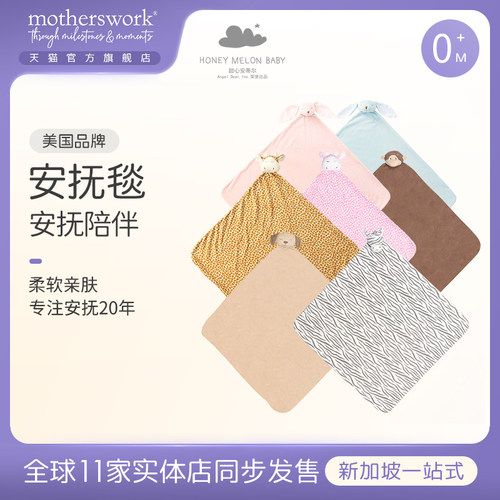 甜心安蒂尔安抚睡眠可入口毯子