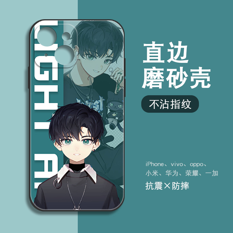 光与夜之恋萧逸陆沉直边手机壳适用苹果13/xsmax/xr/8plus/12pro