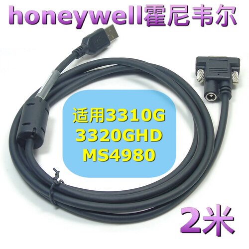 阅读器2米usb数据线