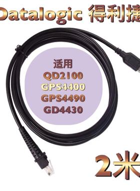 德 得利捷QD2100条码枪GPS4490扫描枪GD4430连接CO5330数据线USB