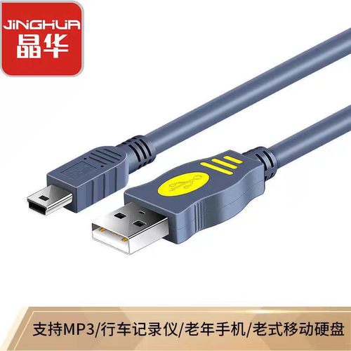 适用VAS5054A汽车诊断仪检测仪/GM通用MDI数据线电脑连接线USB线