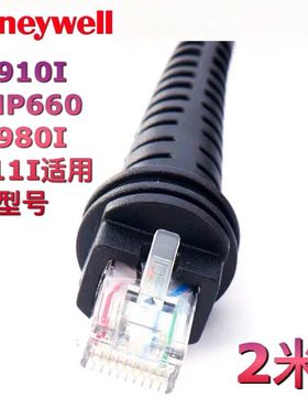 honeywell霍尼韦尔1910I 1980I 1911I ms9590条码扫描枪USB数据线