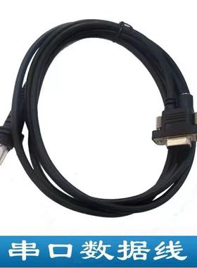 honeywell霍尼韦尔1910i 1911I 1980i 1981I串口数据线扫码枪器