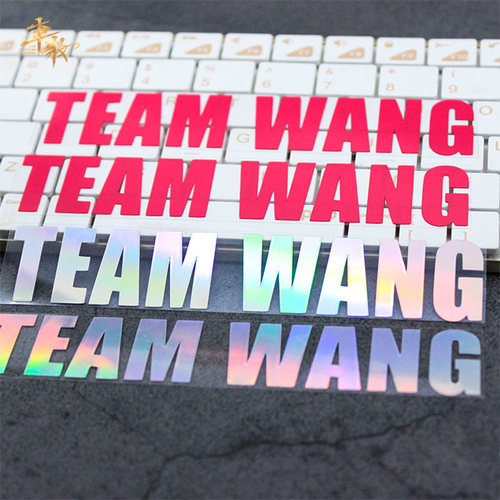 王嘉尔个性创意汽车贴纸l