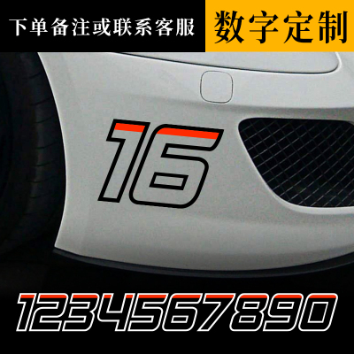 F1车手法拉利勒克莱尔16号汽车贴纸数字定制车身装饰电动摩托车贴