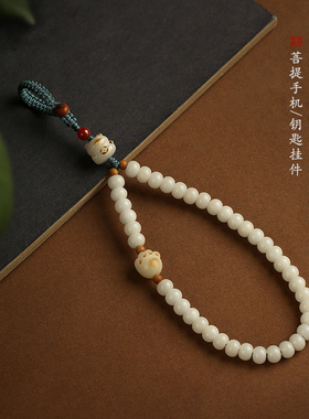 菩提创意车钥匙扣手机链挂绳短款指环扣挂件饰品情侣u盘防丢挂饰