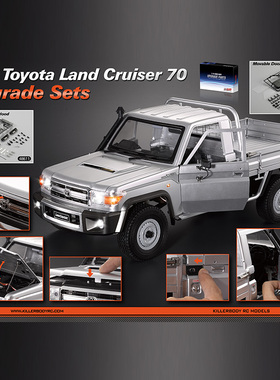 Killerbody遥控车LC70专属升级配件1/10车壳模型玩具车RC套件