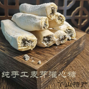 灌芯糖传统手工麦芽糖黑芝麻馅拉拉糖芜湖丫山特产年货小吃