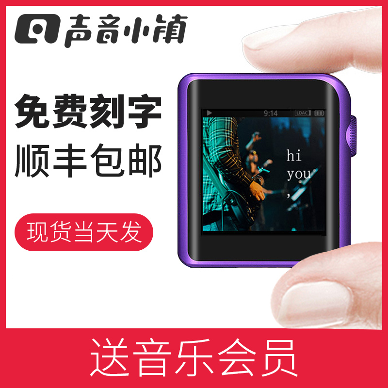 山灵 M0 专业hifi无损音乐播放器触屏有屏幕可插卡学生小MO迷你DSD便携式跑步随身听保真带蓝牙mp3显示歌词