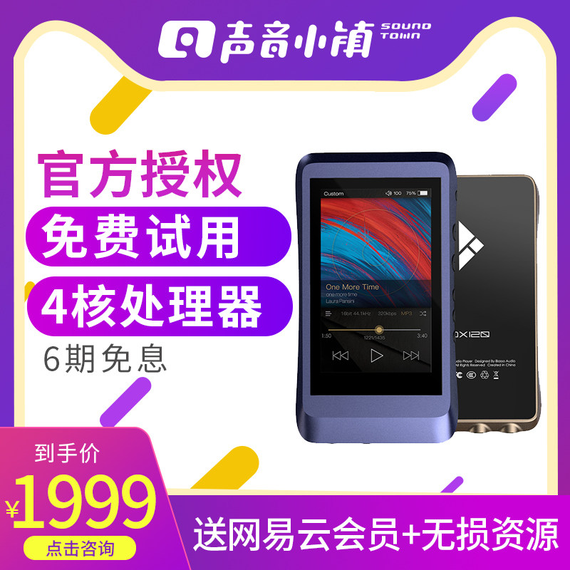 ibasso DX120播放器艾巴索hifi无损音乐mp3发烧级平衡前端输出DSD硬解高清母带级随身听M2XDX90升级版国砖MP4|ruв категории MP3/MP4/iPod/диктофон - от Buy2taobao.com для оказания профессиональной услуги покупки агента Taobao