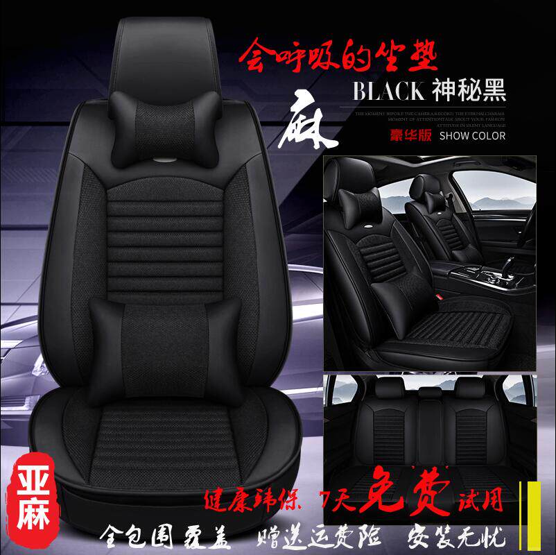 汽车坐垫四季通用亚麻全包标致301 4008 408 308 2008 307 508在类目 汽车/用品/配件/改装, 汽车用品/内饰品, 专车专用座套中 - 来自Buy2taobao.com提供专业的淘宝代购服务
