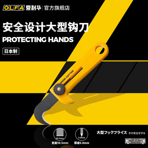 日本爱利华勾刀OLFA原装进口