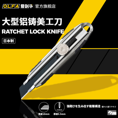 olfa爱利华进口金属重型金属手柄