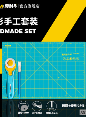 OLFA爱利华日本原装进口粉色蓝色滚刀笔刀刀版尺常用工具组合套装
