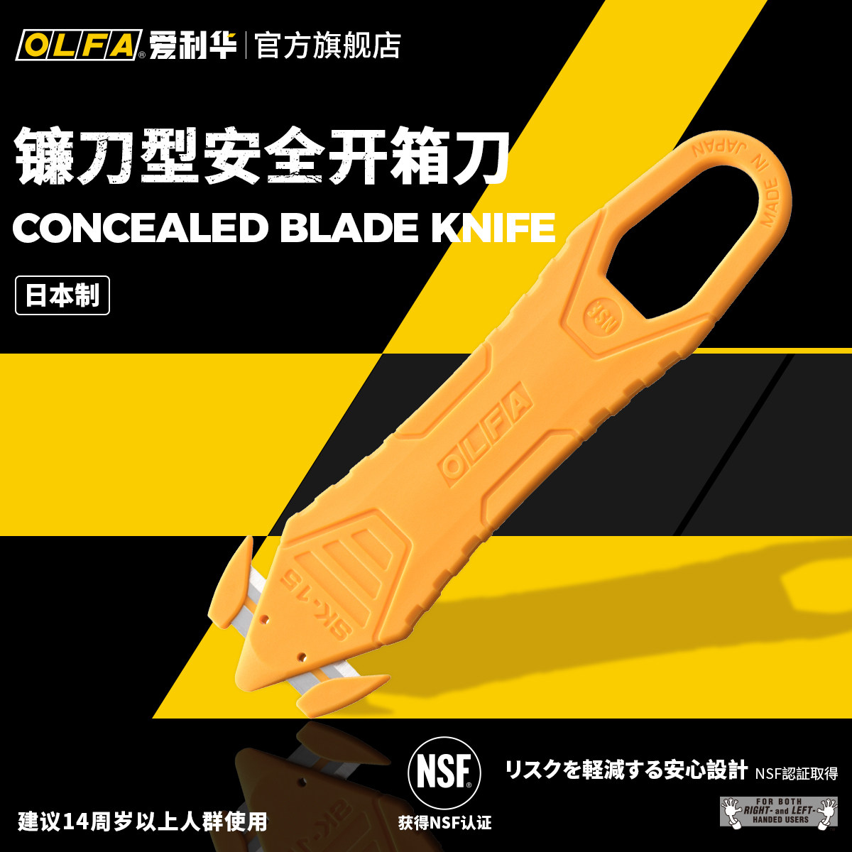 OLFA爱利华开箱刀拆快递神器