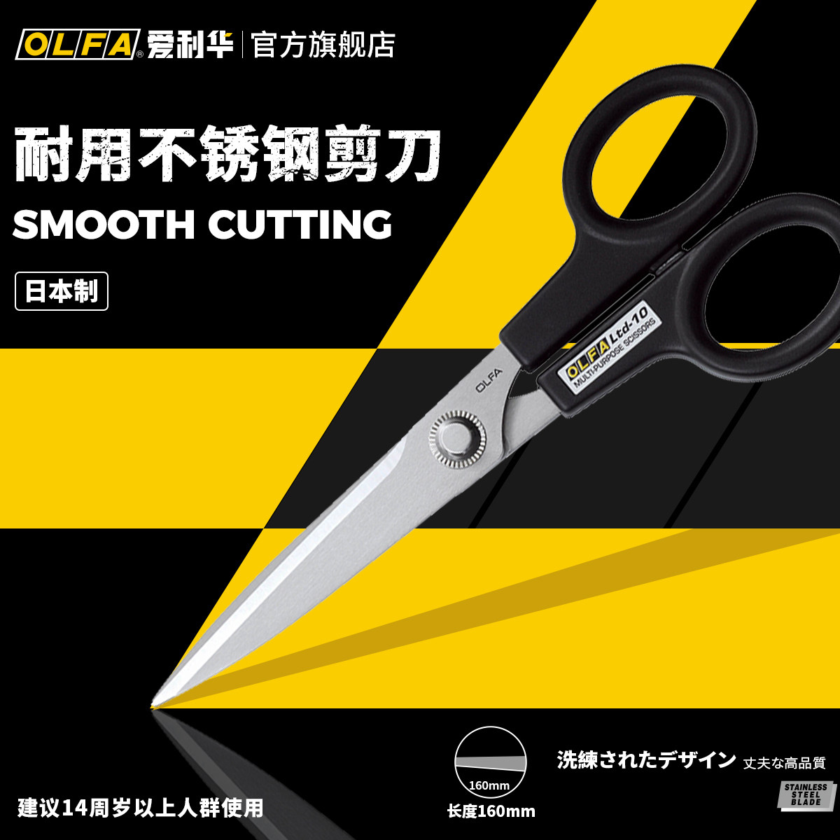 OLFA爱利华日本进口美工刀不锈钢