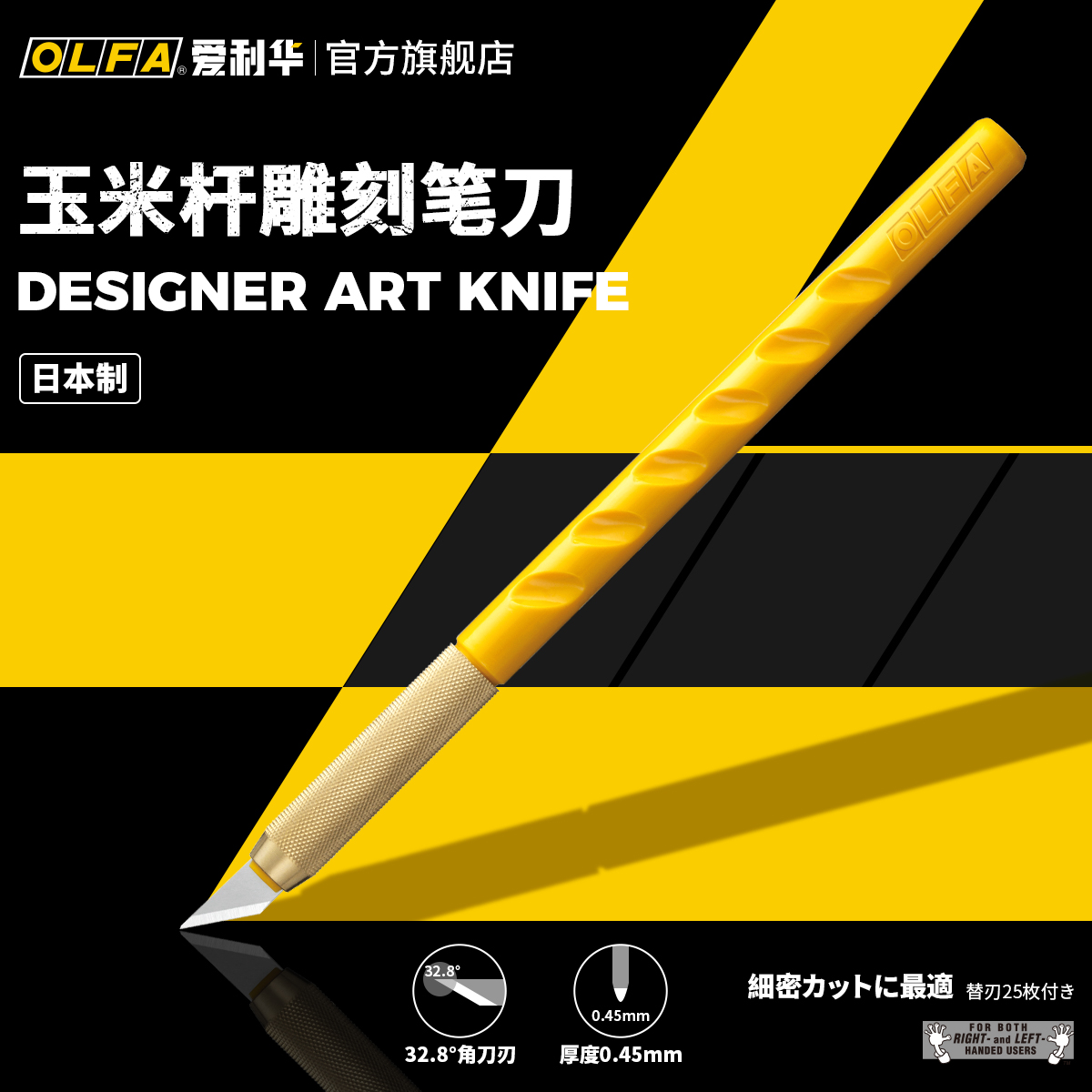 OLFA爱利华雕刻刀AK-1刻纸模型美工刀LTD-AK配套刀片25片吸塑装KB 五金/工具 刀片 原图主图