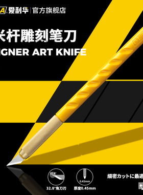 OLFA爱利华雕刻刀AK-1刻纸模型美工刀LTD-AK配套刀片25片吸塑装KB