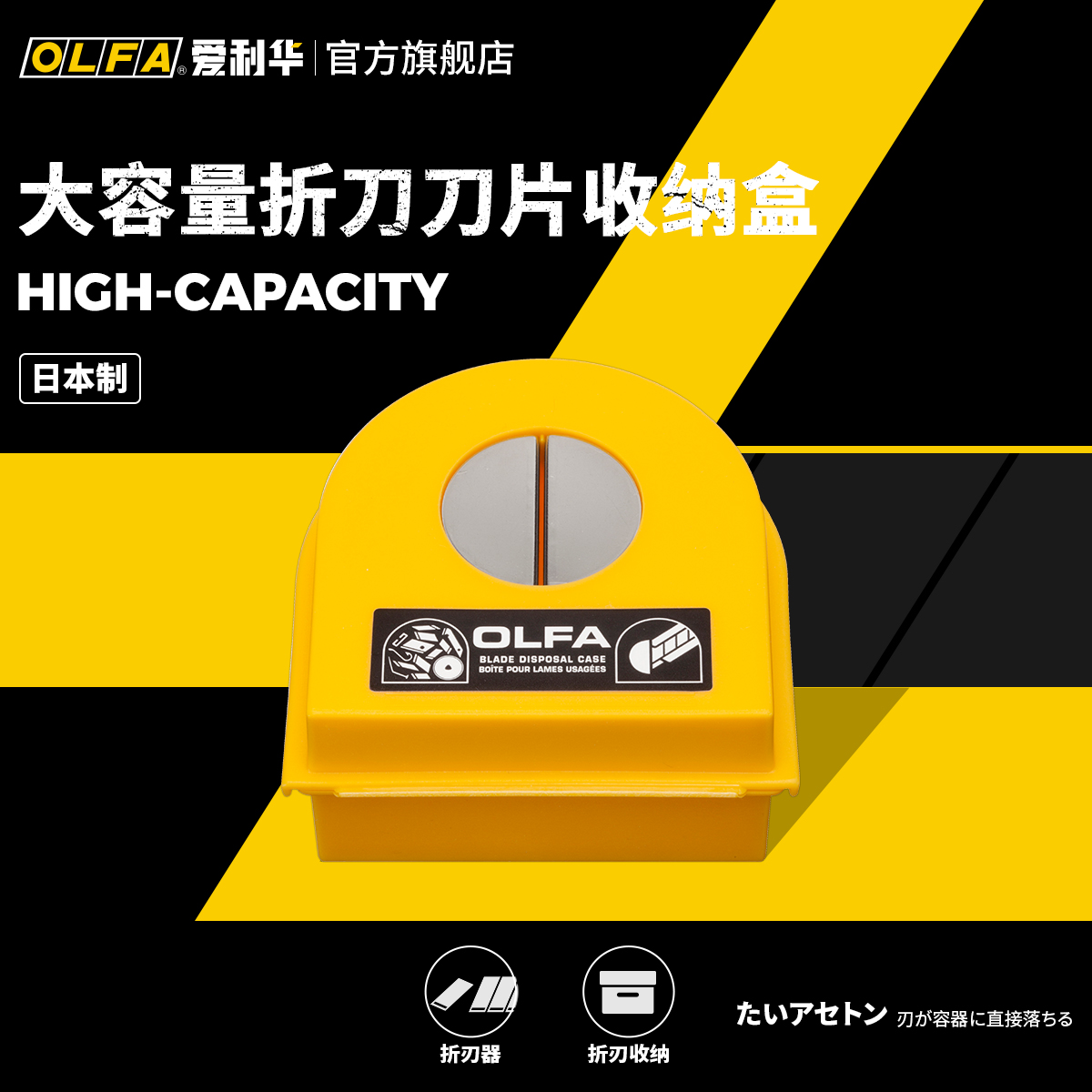 OLFA爱利华日本刀片折断器处置盒刀片多用安全处理盒DC-2新款158K