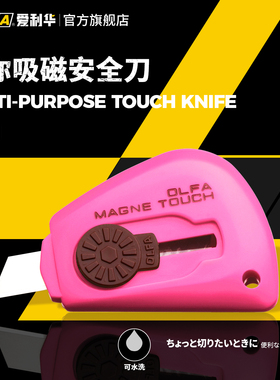 OLFA爱利华便携式小刀迷你口袋小刀可爱刀家用颜色随机TK-4/TK-3