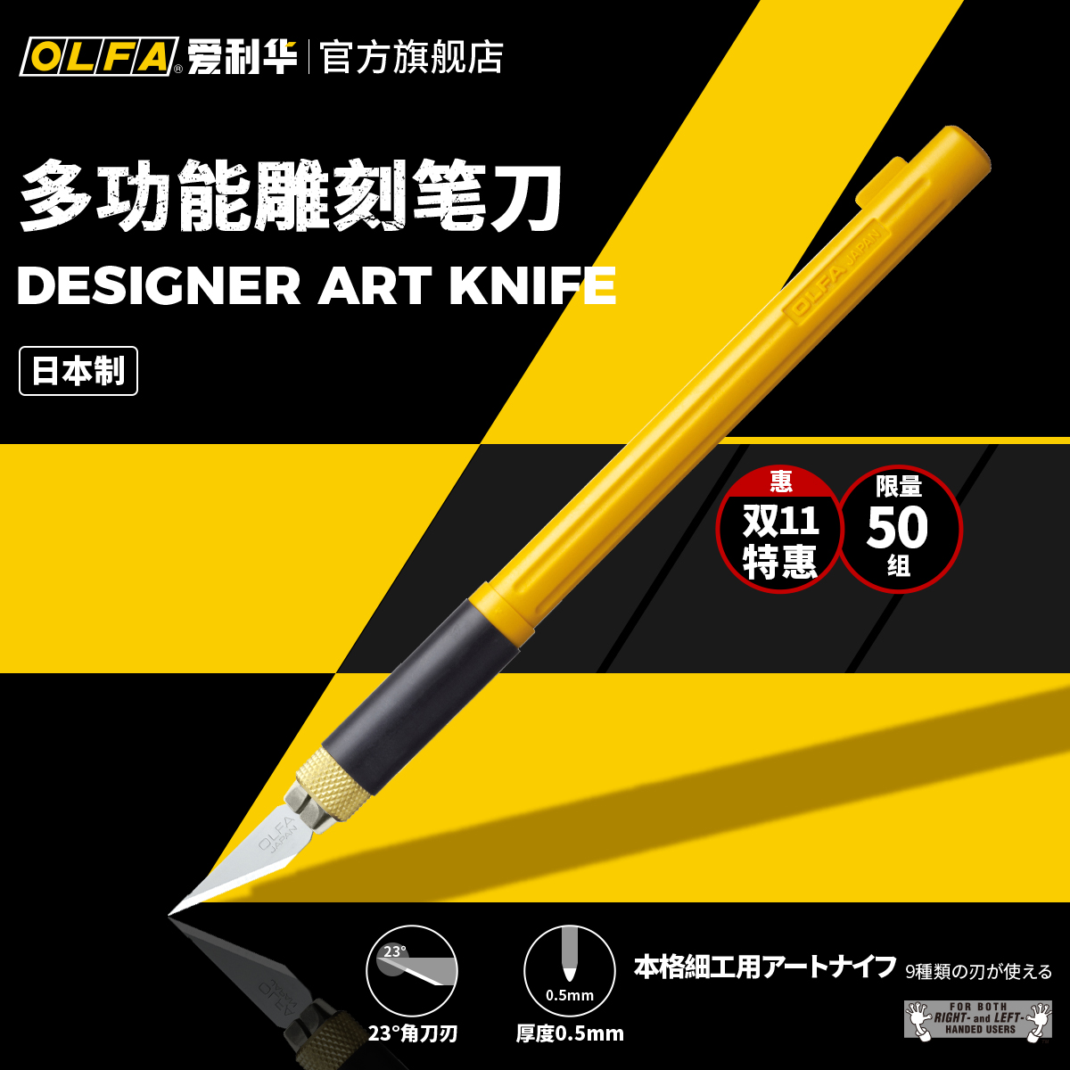 olfa爱利华日本进口精密雕刻刀