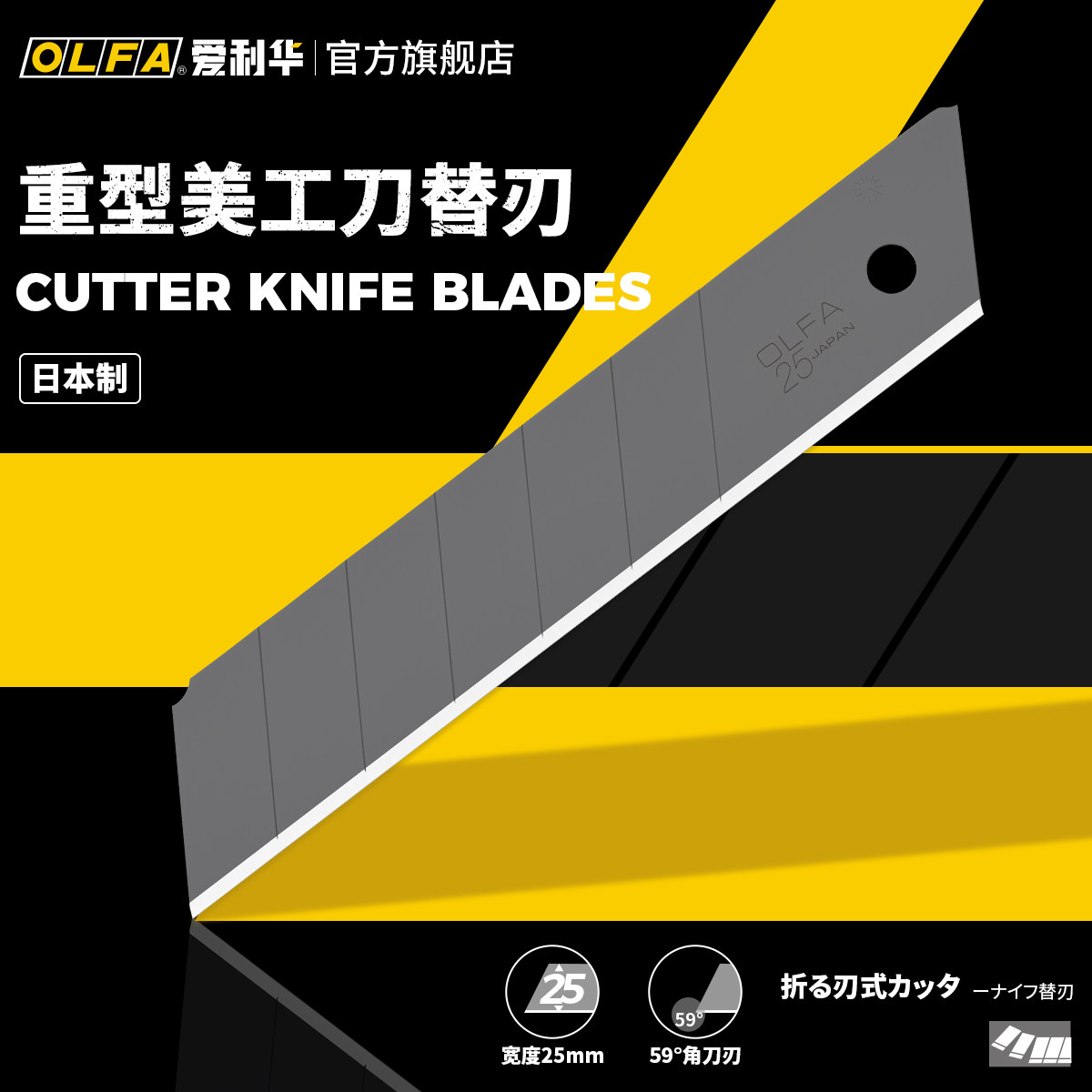 日本爱利华大号美工刀OLFA