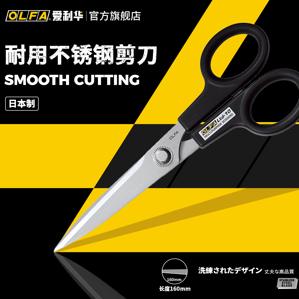 OLFA愛利華日本進口美工刀不銹鋼