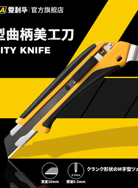 OLFA爱利华日本可配螺丝刀使用多功能自锁美工刀18mm工业刀L8-AL