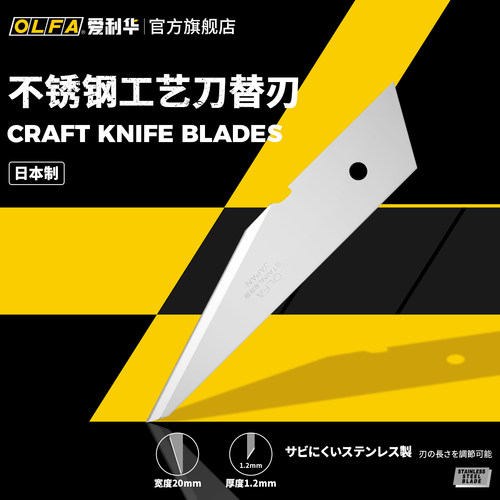 olfa爱利华进口ck-2刀片