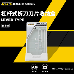 OLFA爱利华日本原装进口桌面办公美工刀片折断处置安全收纳盒DC-6