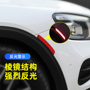 汽车轮眉反光贴警示贴美规保险杠装饰防撞条个性划痕遮挡车身贴