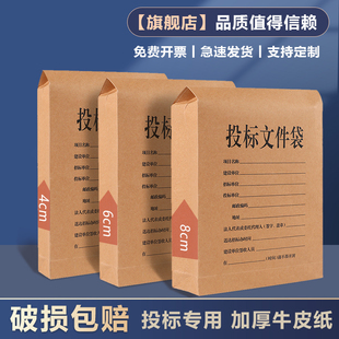 晨信10 25个投标文件袋专用标书档案袋a4牛皮纸资料袋文件密封袋条加大加厚大容量投标合同袋封标袋定制定做