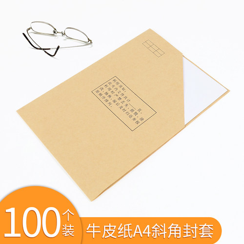 晨信100个l型文件夹a4纯木桨斜角