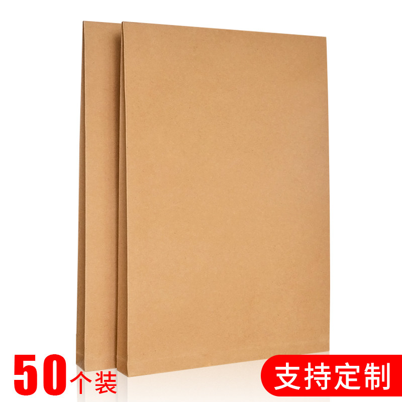 晨信50个文件袋牛皮纸档案袋全空白文件袋200g资料袋可定制定做印logo