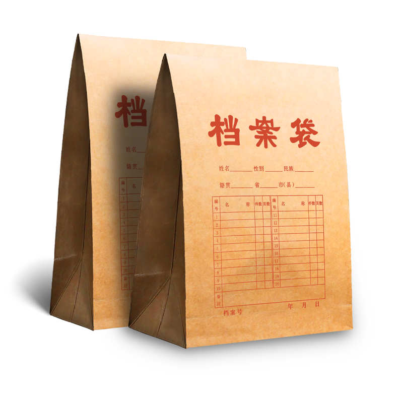 加宽加厚档案袋进口牛皮纸大号大容量投标大尺寸文件袋办公资料袋加大标书收纳袋试卷袋可定做制作定制印logo