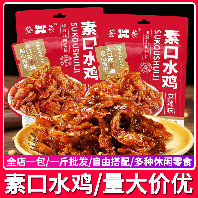 登荣72g麻辣味素口水鸡辣条儿时怀旧重庆风味小吃零食素鸡豆制品