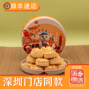 风味伴手礼 悦观潮深圳手信特产黄油小花曲奇饼干红茶铁盒198g港式