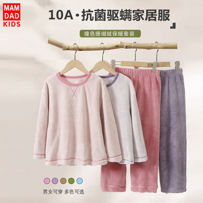 品牌折扣童装儿童珊瑚绒睡衣套装男童女童家居服套装套头睡衣居家