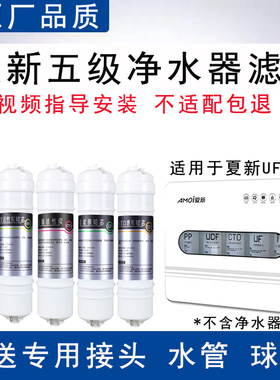 适用家用五级超滤净水器滤芯