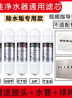 适配康佳净水器滤芯KD-BUF-M1/028/KUF-M2/029/M4/M6/036通用滤芯