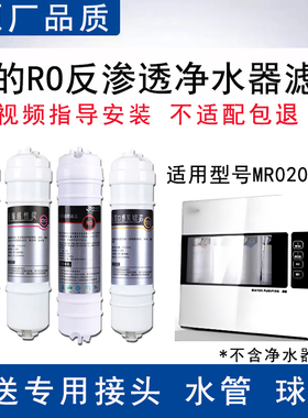 适配美的MR0207B-4反渗透RO膜全套4级过滤PP棉活性炭通用替换滤芯