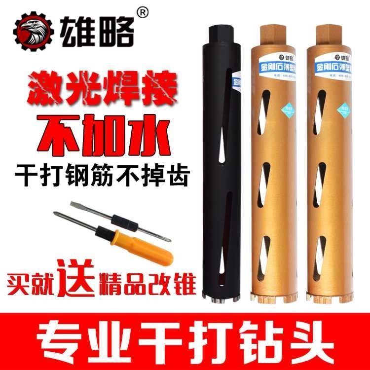 空调60mm工具扩孔连接杆水泥高效32mm可调节水钻头干打水钻头水磨在类目 五金/工具, 刃具, 钻头, 扩孔钻中 - 来自Buy2taobao.com提供专业的淘宝代购服务
