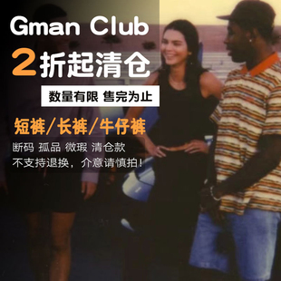 卫裤 短裤 西裤 牛仔裤 不定时更新 2折起清仓断码 福利合集 孤品微瑕
