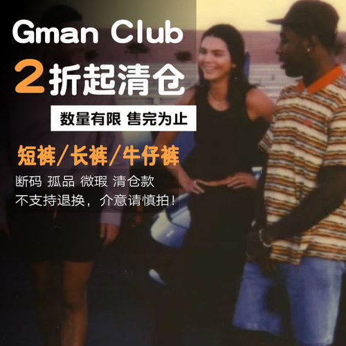 2折起清仓断码孤品微瑕 短裤卫裤西裤牛仔裤福利合集 不定时更新
