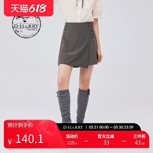 D-HARRY/迪哈利DH233L96298D